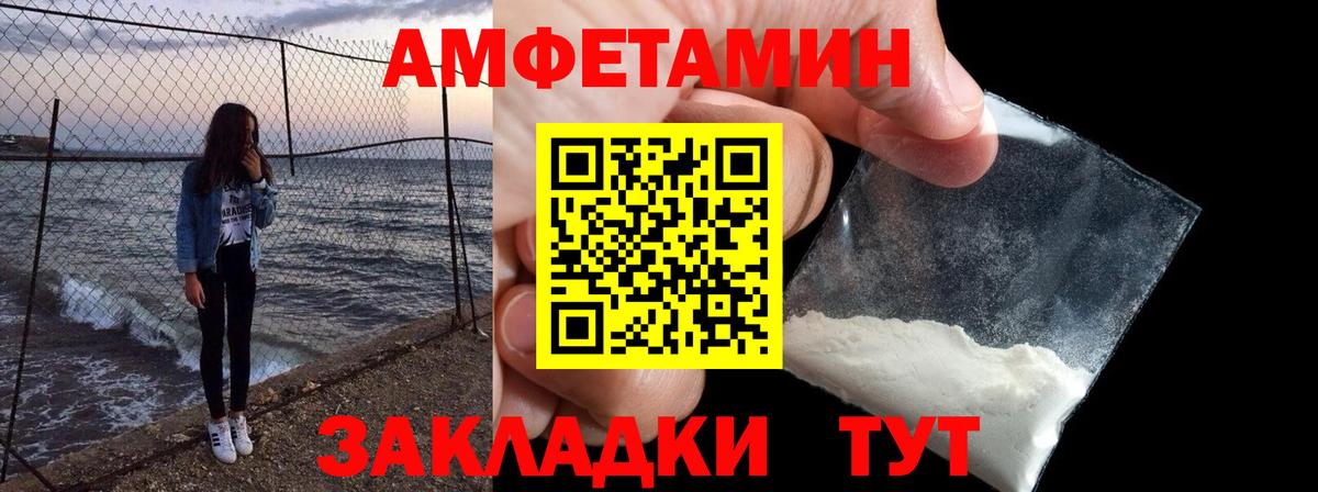 АМФ VHQ  Вход с VPN  ОМГ ОМГ зеркало  Тихвин  Амфетамин 