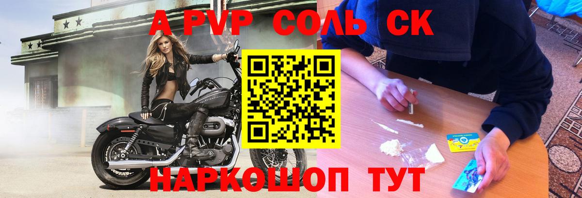 Alpha-PVP СК КРИС  сколько стоит  A PVP кристаллы  Тихвин  Вход с VPN  Alfa_PVP СК 