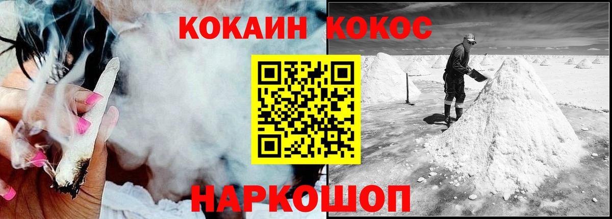 Cocaine  Вход с VPN  Тихвин  КОКАИН 99% 