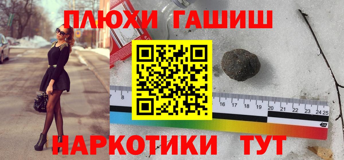Тихвин  ГАШ индика сатива  ГАШ 40% ТГК  Вход с VPN 