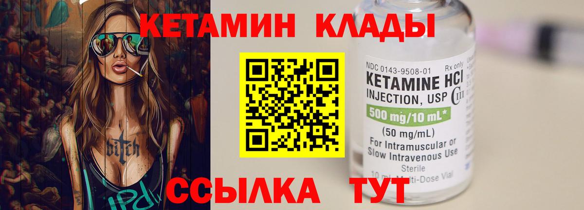 Тихвин  КЕТАМИН VHQ  КЕТАМИН VHQ  Вход с VPN 