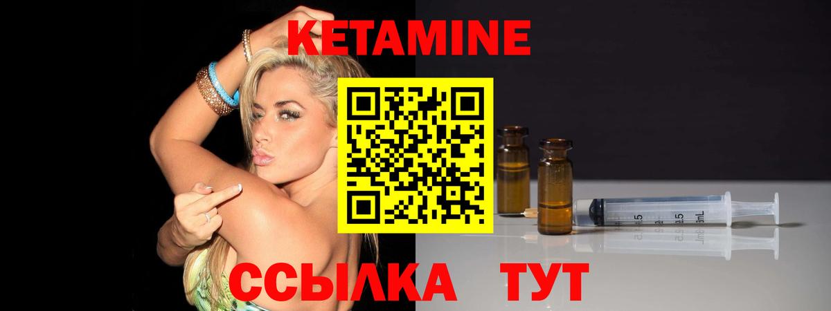 Кетамин ketamine Тихвин