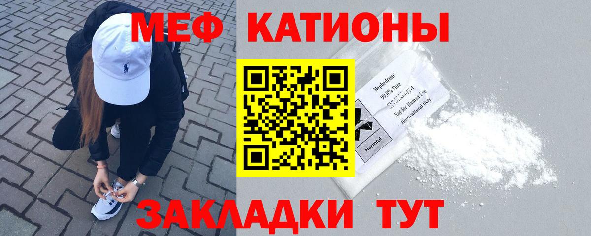 МЯУ-МЯУ  Вход с VPN  сколько стоит  Тихвин  Мефедрон VHQ  Мефедрон 4 MMC 