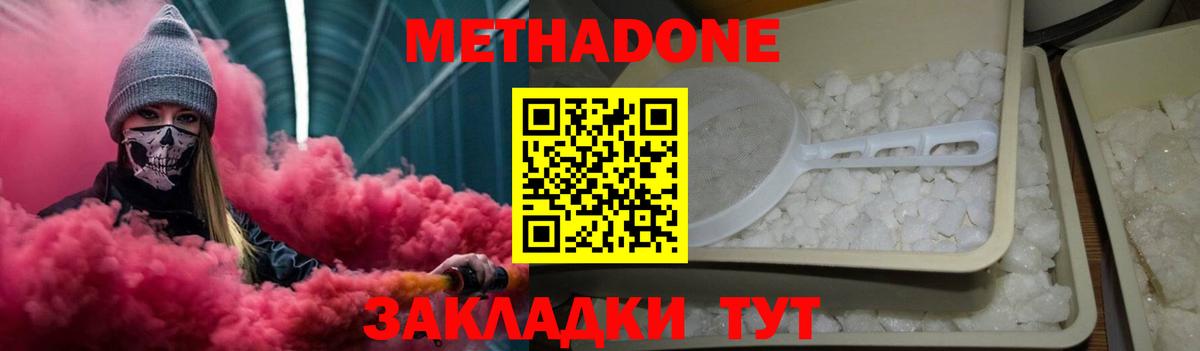 МЕТАДОН VHQ  Метадон мёд  Вход с VPN  Тихвин 