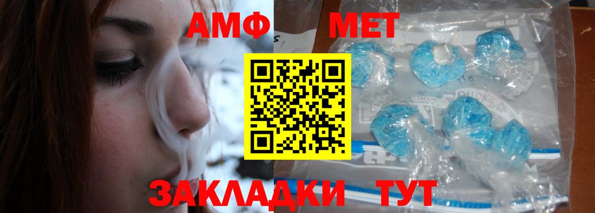 Тихвин  Метамфетамин кристалл  Вход с VPN 