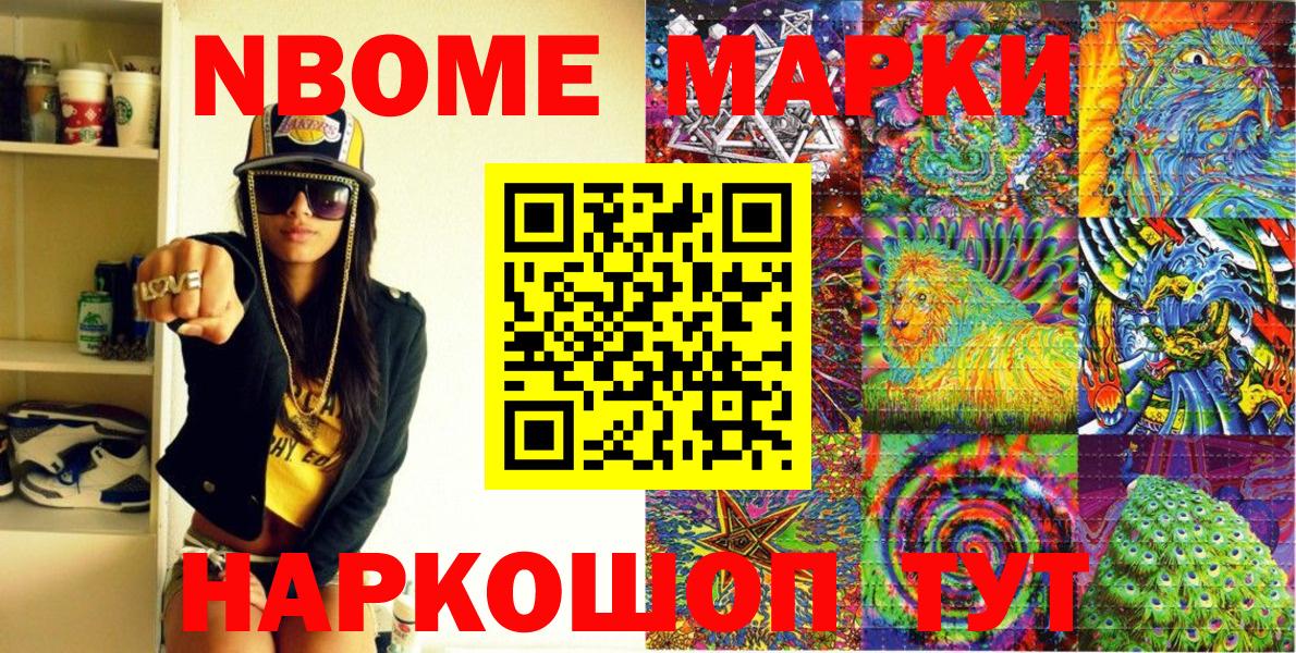 Марки NBOMe 1500мкг  Марки 25I-NBOMe  Тихвин  Марки NBOMe 1500мкг  Вход с VPN 