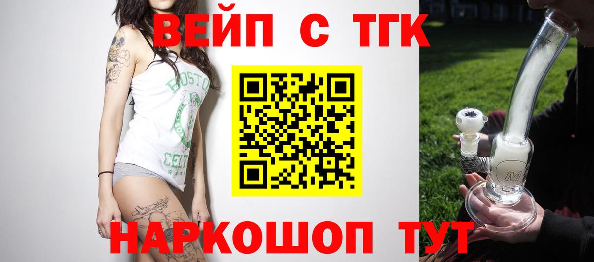 Тихвин  ТГК вейп  Вход с VPN  мега ссылка  ТГК концентрат 